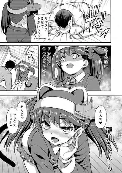 [Uousaohkoku (Uousaoh)] Uousaohkoku no KanColle Bon Soushuuhen+ (Kantai Collection -KanColle-) [Digital]