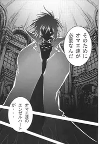 [Bect (Aoume Kaito)] desire ray (Steel Angel Kurumi)