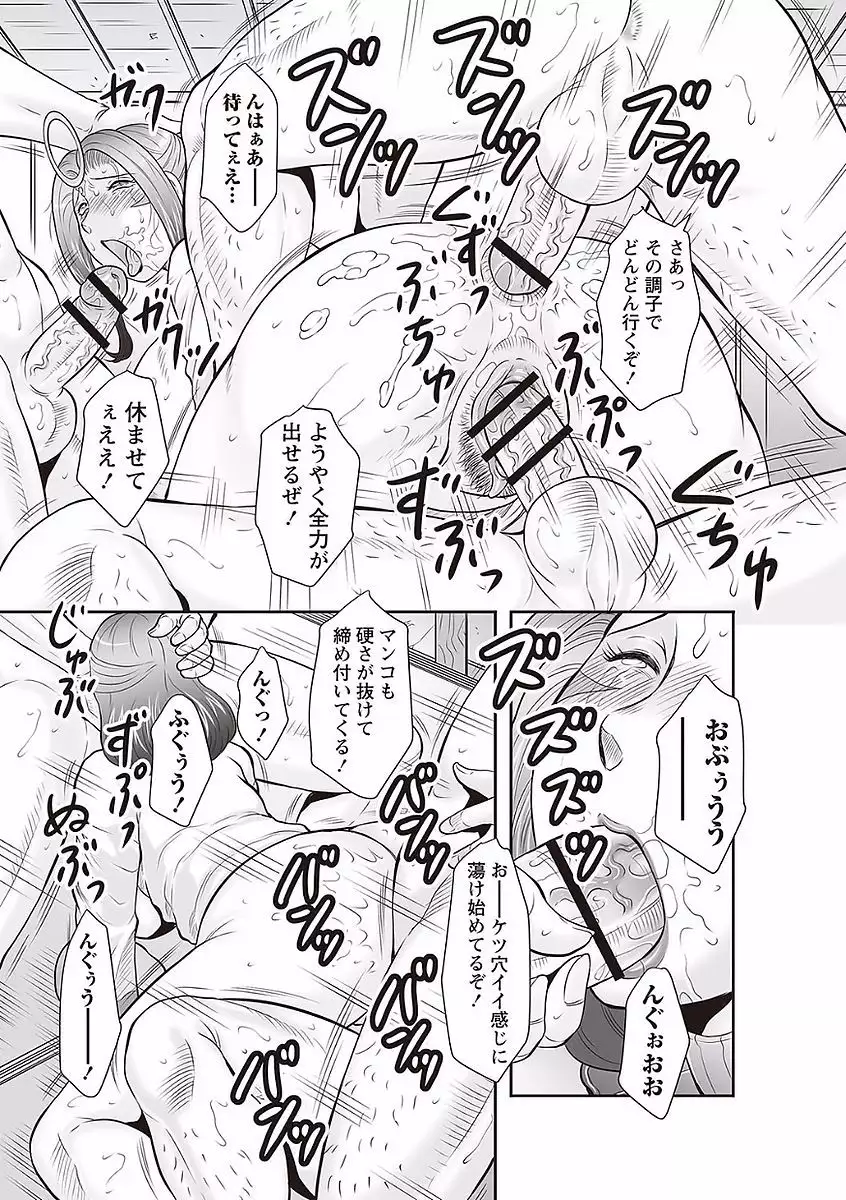 Midaragami Seinaru Jukujo ga Mesubuta Ika no Nanika ni Ochiru made