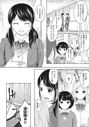 1LDK+JK Ikinari Doukyo? Micchaku!? Hatsu Ecchi!!? Ch. 1-25