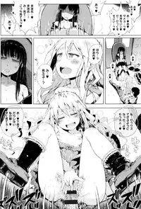 [Gomennasai] Dakara Kami-sama, Boku ni shika Mienai Chiisana Koibito o Kudasai.