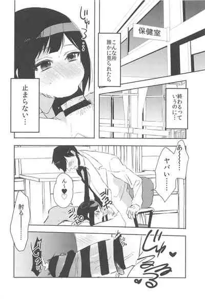 (C90) [27 (Fujitsuna)] Suzuki-kun wa Kojiraseteru.