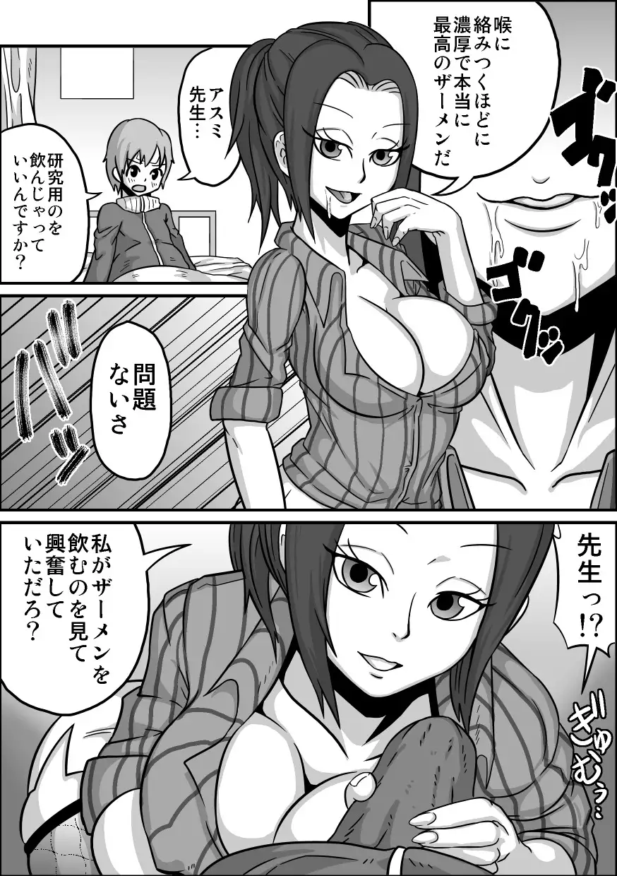 Oral Compensated Dating "Nurse Asumi"