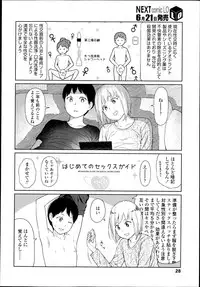 COMIC LO 2013-07 Vol. 112