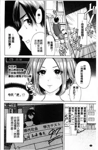 [Okumori Boy] Mainichi ga Sounyuubi [Chinese]