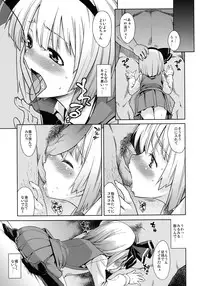 (C79) [Youmusya (Gengorou)] Honban nashide!! (Touhou Project)