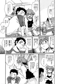 [Manabe Jouji] Kuikomi wo Naoshiteru Hima wa Nai! Vol. 2