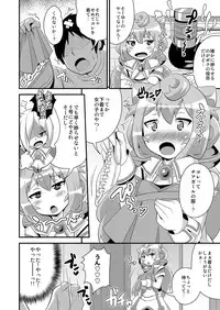 [CHINZURI BOP (Chinzurena)] Comic Furechin 2015-12 (Hacka Doll) [Digital]