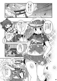 [Watosato (Sugiura Sen)] Ketsu Darake Touhou Soushuuhen Series 2 (Touhou Project) [Digital]