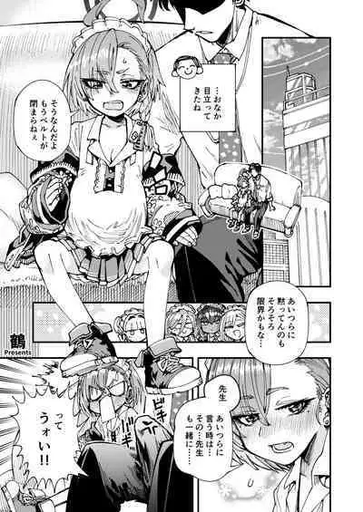 [CrowView (Various)] Blue Aka-chan IN-bu (Blue Archive) [Digital]