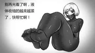 The Latex Goddess Thief