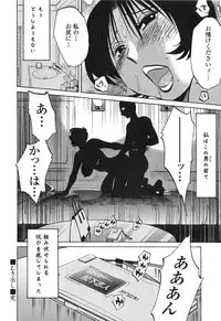 [TsuyaTsuya] Hadaka no Kusuriyubi 3