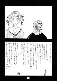 (SC24) [King Revolver (Kikuta Kouji)] Ne (Read or Die)