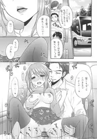 (COMIC1☆14) [SAILORQ2 (RYÖ)] LOVING ALL NIGHT (THE IDOLM@STER CINDERELLA GIRLS)