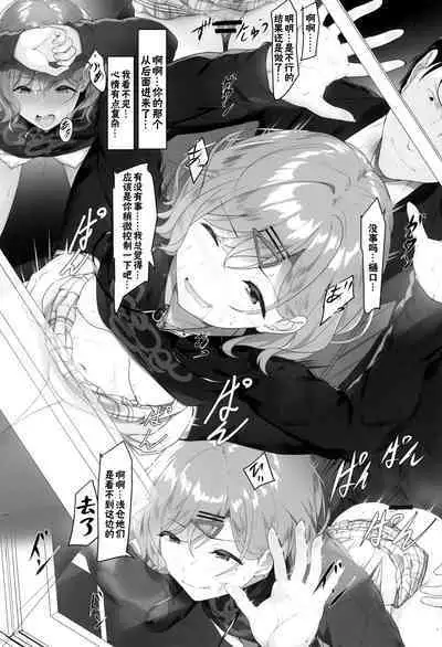 Watashi... Anata no Koto Kirai desu | 我非常...讨厌你