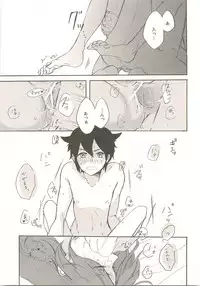 Suki no Shirushi no Kiss