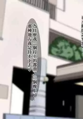 [NYPAON] Yoru no Seikatsu de Mitasarenai Bakunyuu Hitozuma Oba-san to. [Chinese]