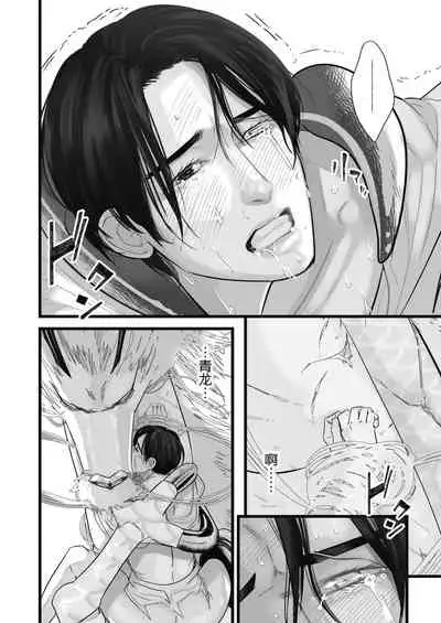 [Lup] Gekirin [Chinese] [逃亡者x新桥月白日语社] [Digital]