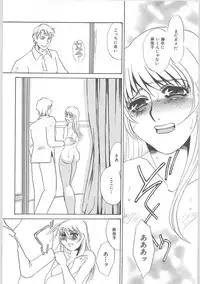 [Umino Yayoi] Hontou no shujin (A Real Master)