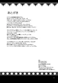 (C87) [Emakiya-Sakyodo (Kannazuki Sakyou)] Dragoon Heart (Hitsugi no Chaika) [English] {Hennojin}