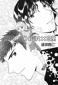 [Anthology] Shounen Roman 2