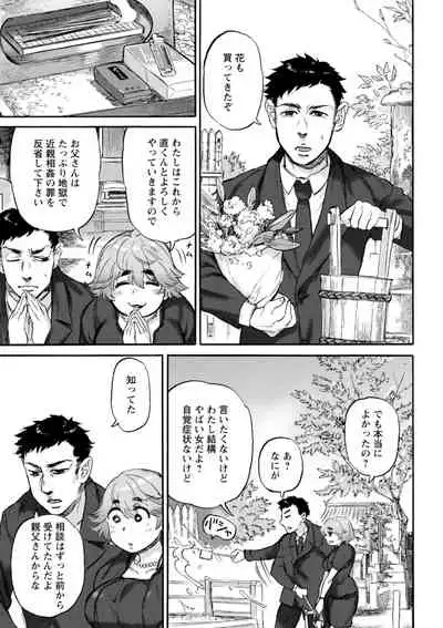 [Ameyama Denshin] Anata ni Furetakute - I want to touch you [Digital]