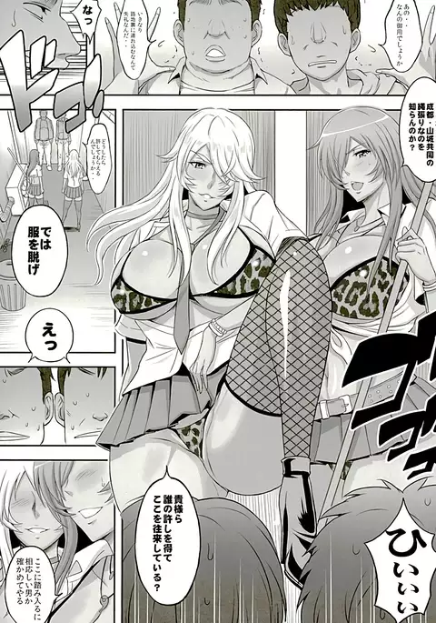 Shokukan Mankan Zenseki Shichi Kuro Gal Rankou