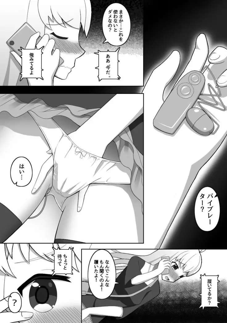 昔作った漫画