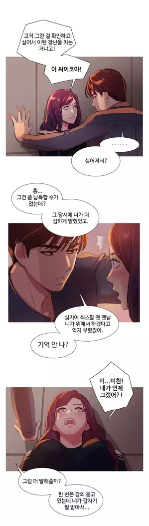 Scandal of the Witch Ch.0-35