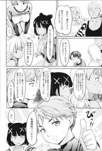 [Fujiwara Shunichi] Kan Ban Musume