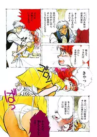 [Shibata Masahiro] TRANCE - トランス -