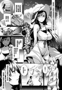 [Gentsuki] Henai Heroism Ch. 1-6 [Chinese] [無邪気漢化組X无毒汉化组]