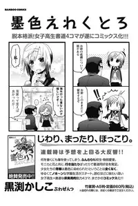 Namaiki! 2011-10 [Digital]