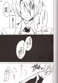 (C85) [SPT (Kakenasi, Kouguchi Moto)] Kousoku Shoujo 2013