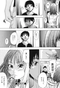 [SHIWASU NO OKINA] Nosewasure