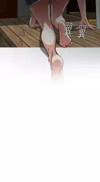 Take a Peek 偷窥 Ch.39~45 [Chinese]