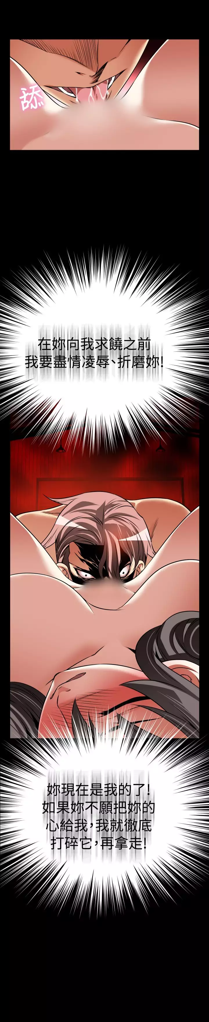 Love Parameter 恋爱辅助器 101-111 中文