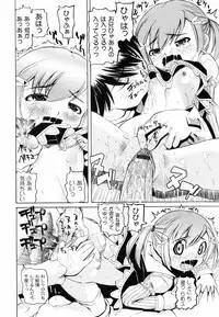 [Mihoshi Kurage] Koushite Imouto wa Okazu ni Natta