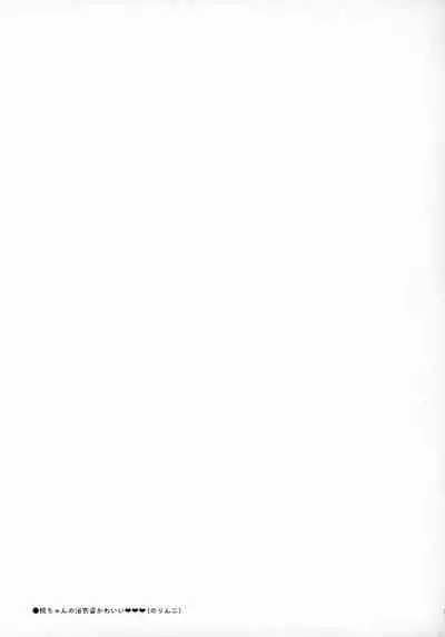 (C96) [Norinko] Nakanaide! Momo-chan!! Natsumatsuri (Girls Und Panzer)