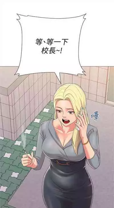 [週三] [Hodat & 高孫志] 老師 1-79 官方中文（連載中）