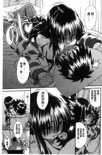 [Yamamichi] Onna no Honne | 女孩們的真心話 [Chinese]