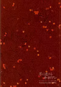 (C86) [Decolletta (Azuchi Souko)] Gaku ni Sukeru Carnelian (Hoozuki no Reitetsu)