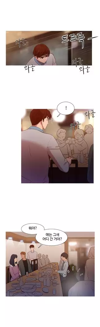 Scandal of the Witch Ch.0-33