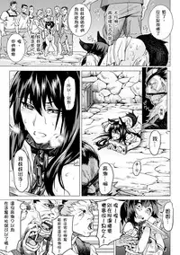 [Take] Kumei Zenpen (Inda Reijoku) [Chinese] [開坑當做例行重嵌組]