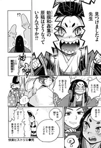 COMIC Kairakuten BEAST 2016-07