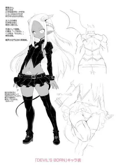 Soutaisei Virgin Theory