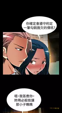 [KKUN &INSANE] Love Parameter 恋爱辅助器 86-100 [Chinese]中文