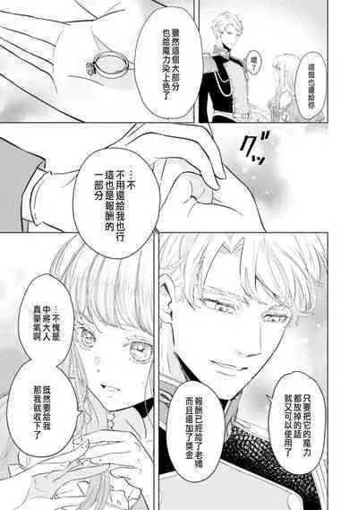 Toriaezu, Yarimashou | 總之先來做吧 Ch. 1-3