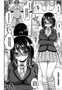 [Menoko] Rinjin wa ○○ ga Osuki?! (COMIC Europa 2015-03) [Chinese] [黑条汉化]