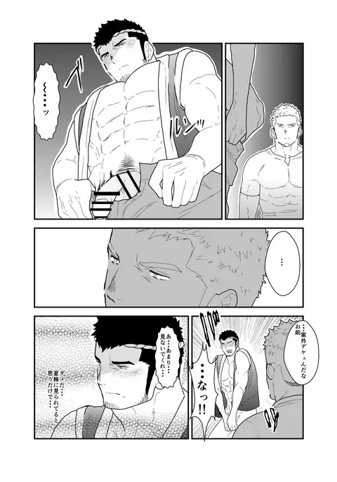 Night After Festival